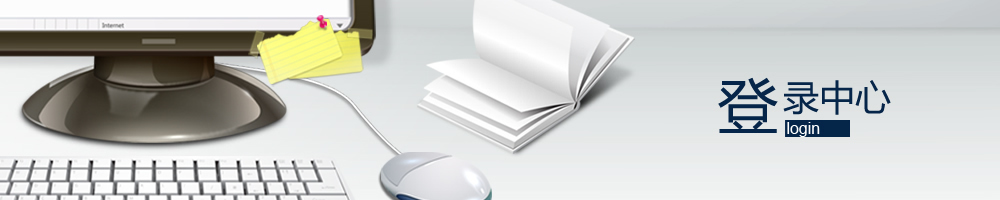 吉达通会员登录