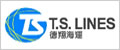 T.S. Lines 德翔海运