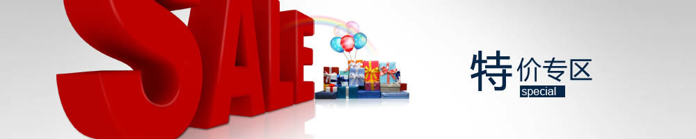 吉达通特价专区