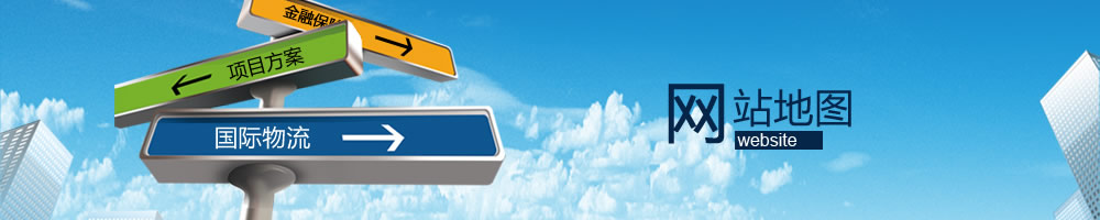 吉达通网站地图